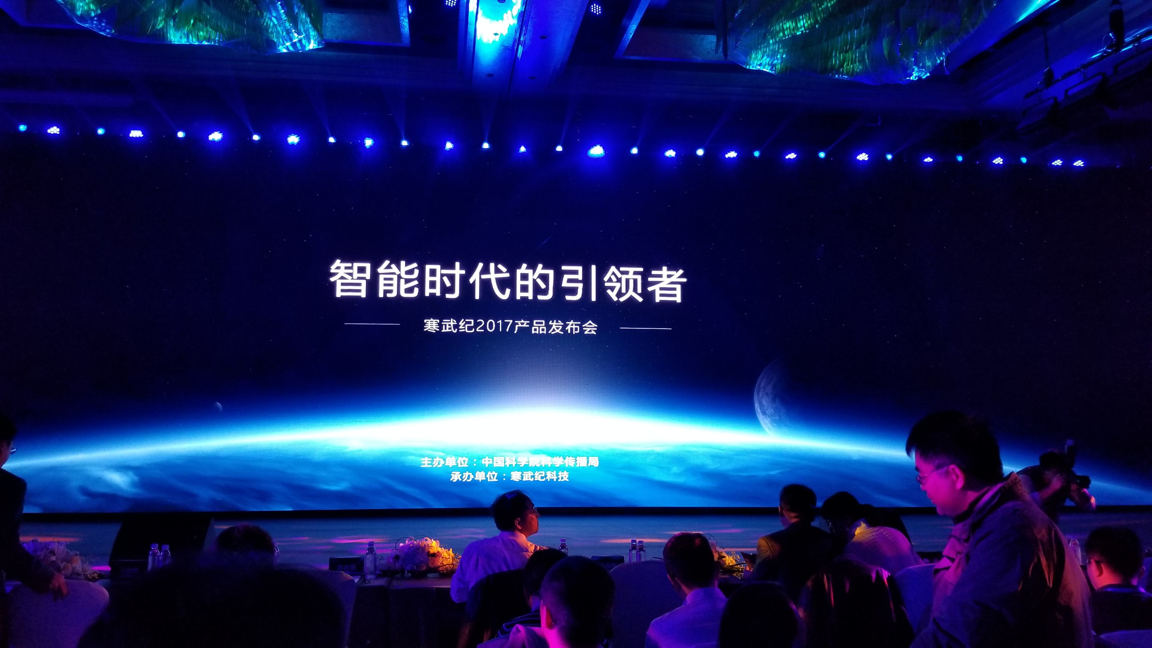 马云抢投的“AI芯片第一股”来了！中国专用芯片