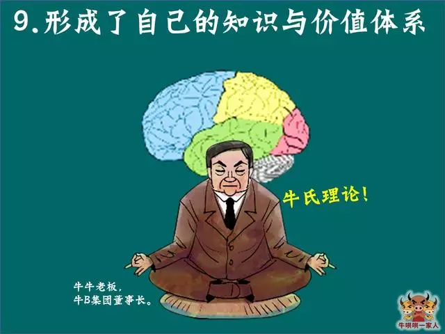 靠谱的人具备15个特征