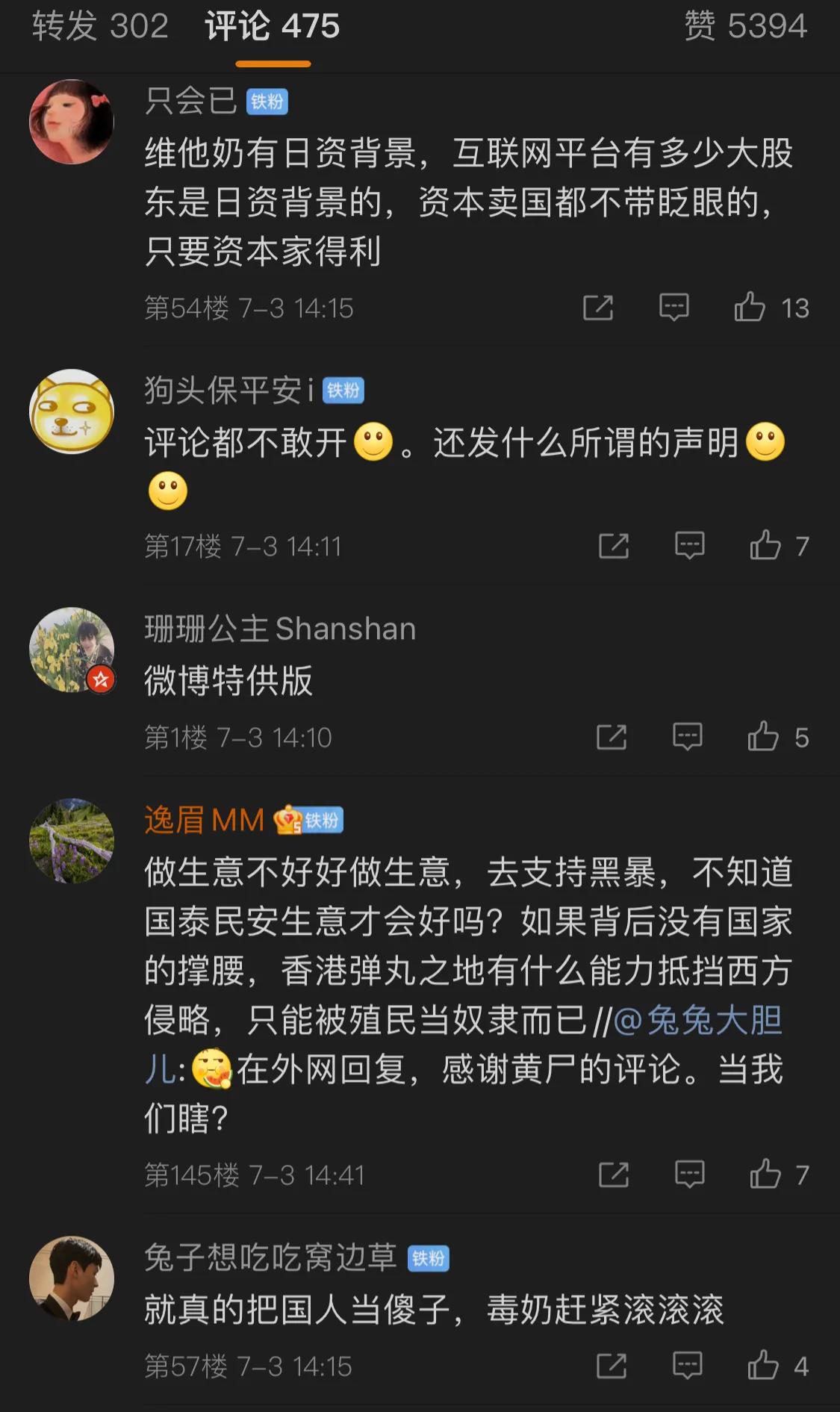 维他奶又来闹事！它为何口是心非？为何如此狂傲？真相让我们寒心