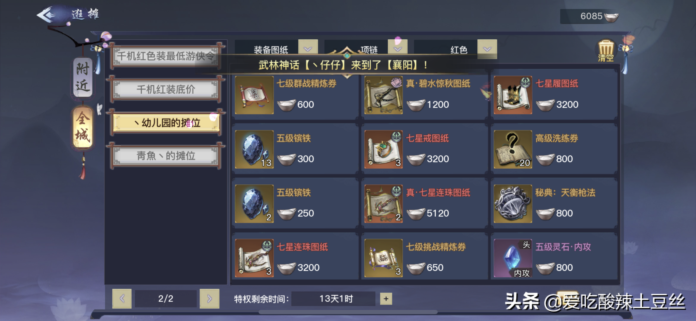8月新手游,一个角色搬砖月入1800,游戏可以自由交易