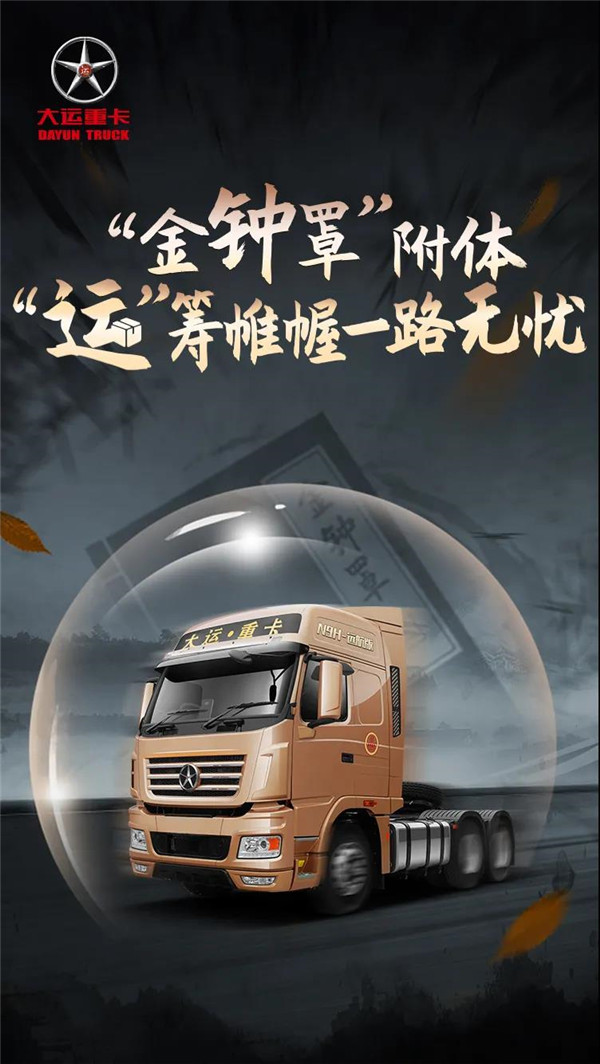 有“鐵布衫+金鐘罩”附體，“運(yùn)”籌帷幄一路無(wú)憂(yōu)