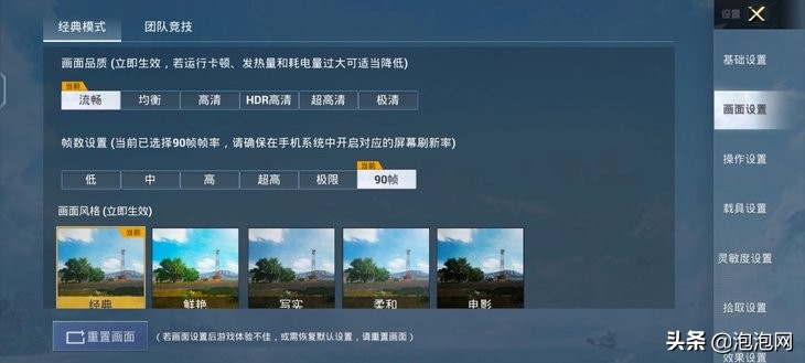iQOO 8 Pro游戏实测：骁龙888 Plus表现怎样？