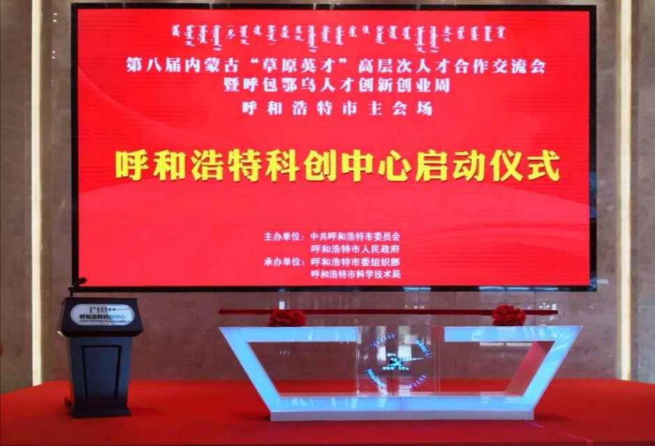 内蒙古自治区党委常委、呼市市委书记王莉霞一行莅临奇点蜂巢视察