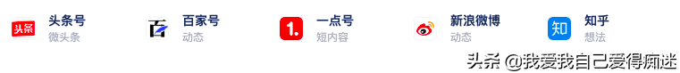 自媒体都有哪些平台？