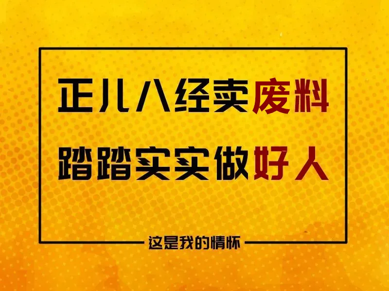 高考作文《我爸爸是收废品的》新鲜出炉