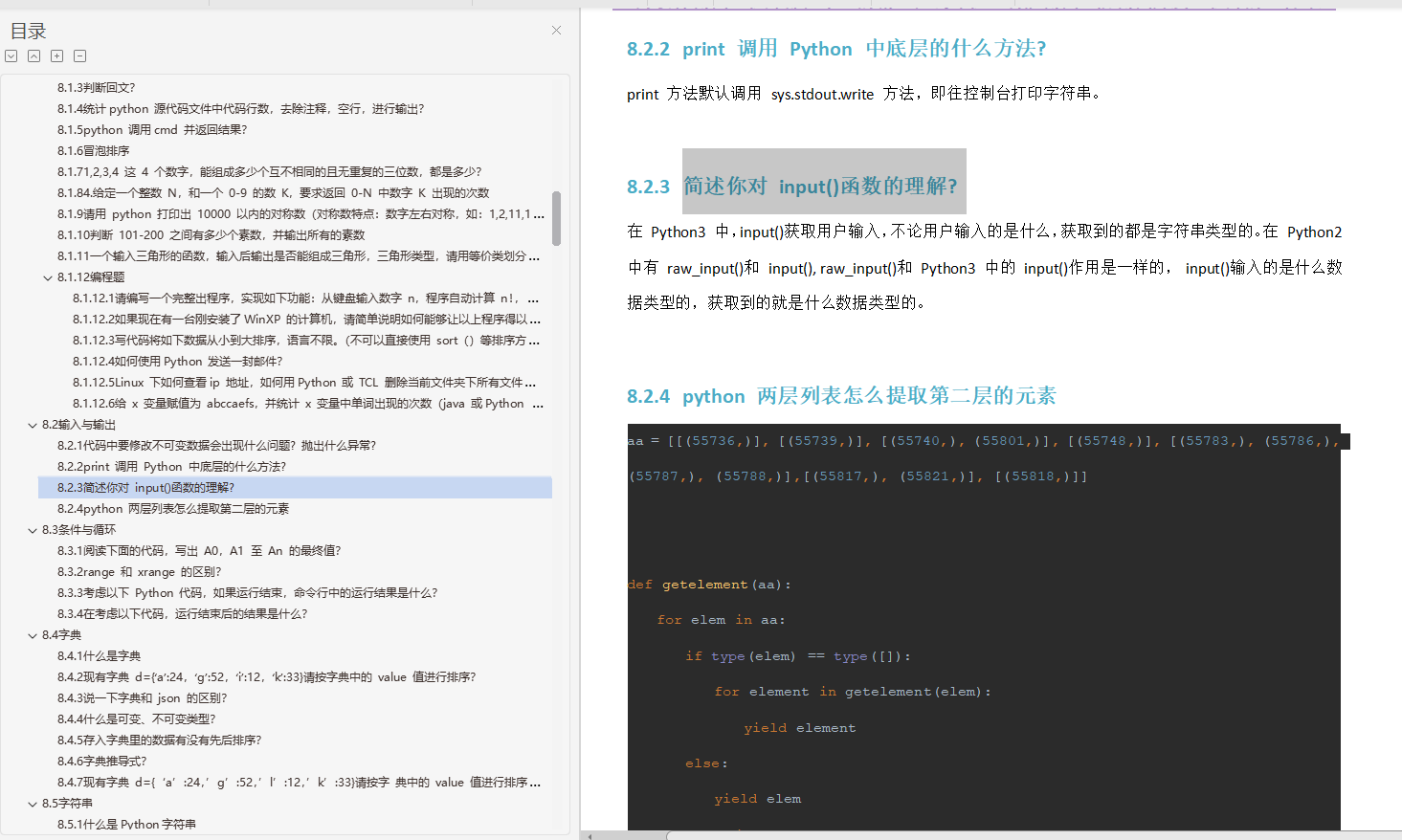 2021秋招面試總結，至今最全的軟體測驗高頻面試知識點決議筆記