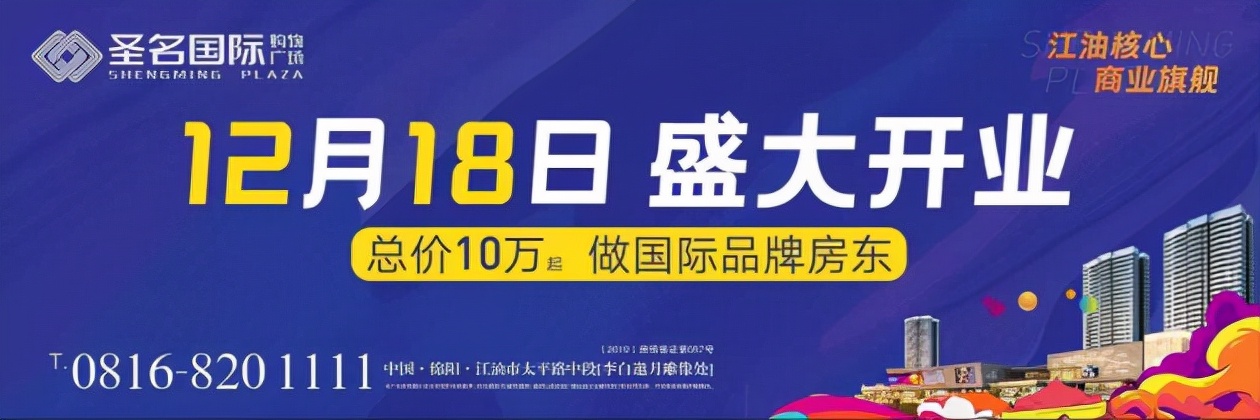 深度剖析：圣名國(guó)際購(gòu)物廣場(chǎng)“先聞其聲”的魅力
