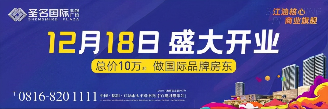 深度剖析：圣名國際購物廣場“先聞其聲”的魅力