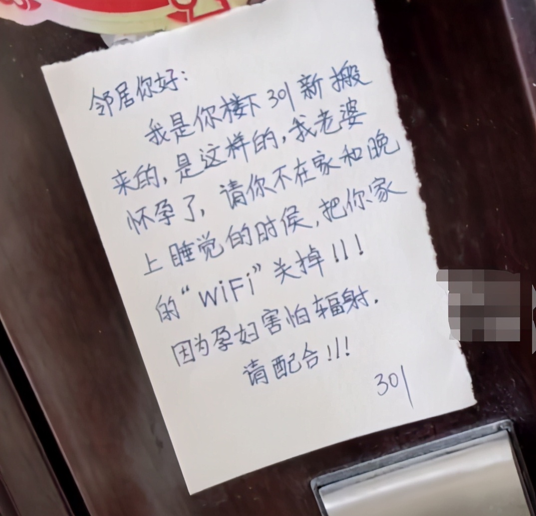 邻居|孕妇要求邻居关wifi对方要她搬家 内容大跌眼镜