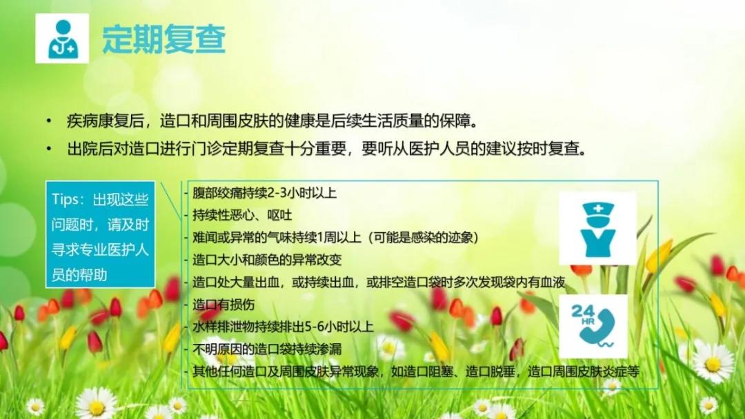 健康科普大赛获奖作品展示⑦丨肠造口术后患者健康教育