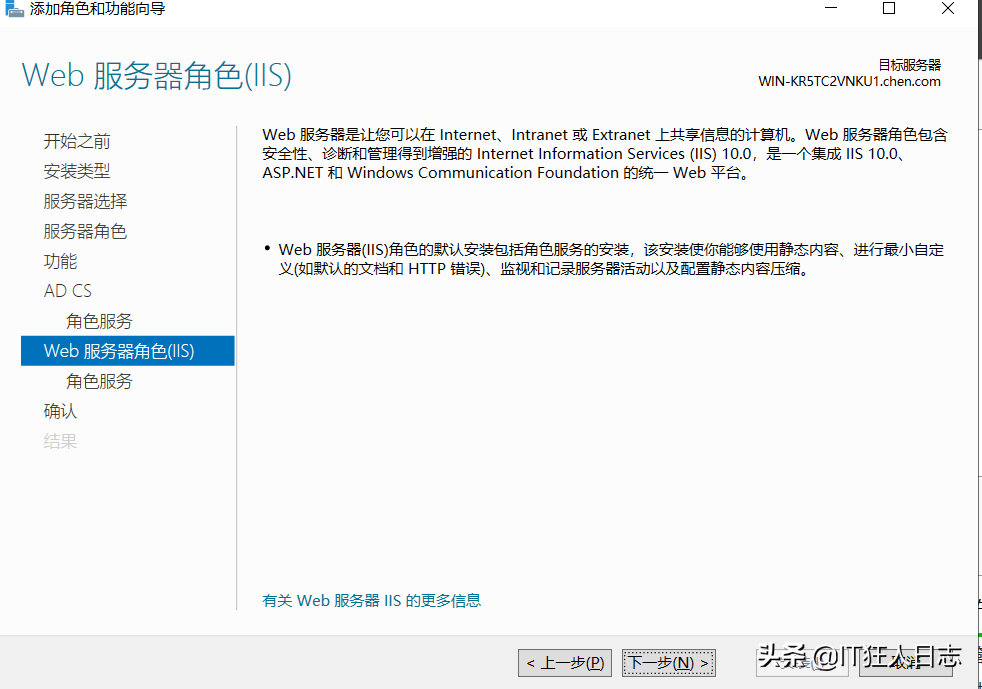 WindowsServer2019搭建Radius服务器，华为AC配置Radius认证