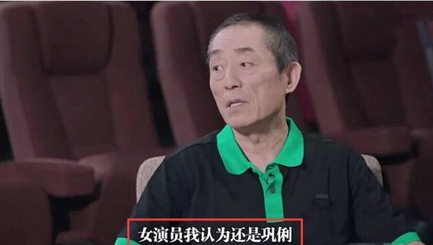 张艺谋：这么多年唯一让我惊艳的女人，没有之一。巩俐：过去了