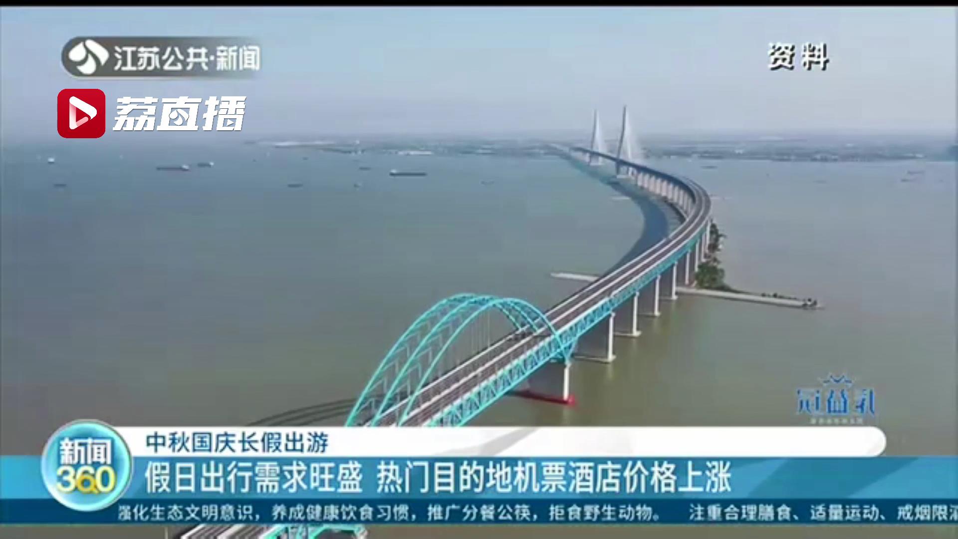 27家A级收费景区中秋国庆免费！武汉给江苏游客发来&ldquo;邀请卡&rdquo;