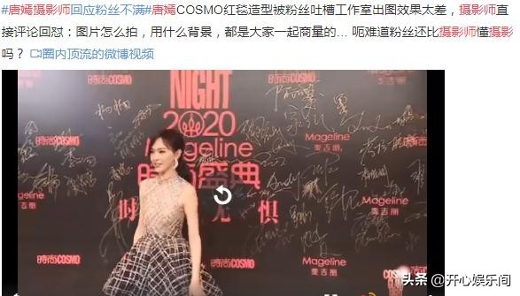 摄影师与粉丝闹翻后，唐嫣首次作出回应，发文晒照心情不受影响