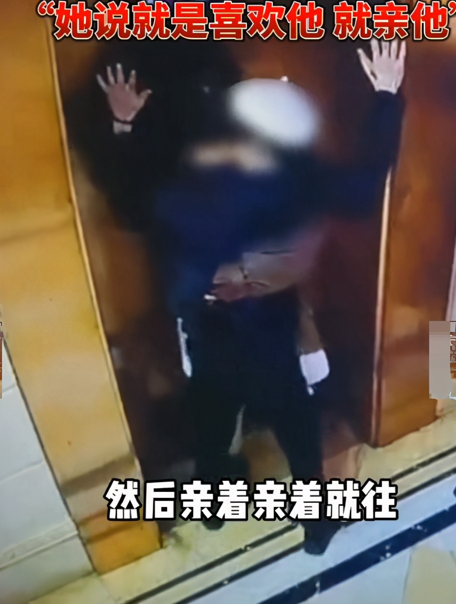 电梯口被陌生女子强吻男士发声：她说就是喜欢我这类型