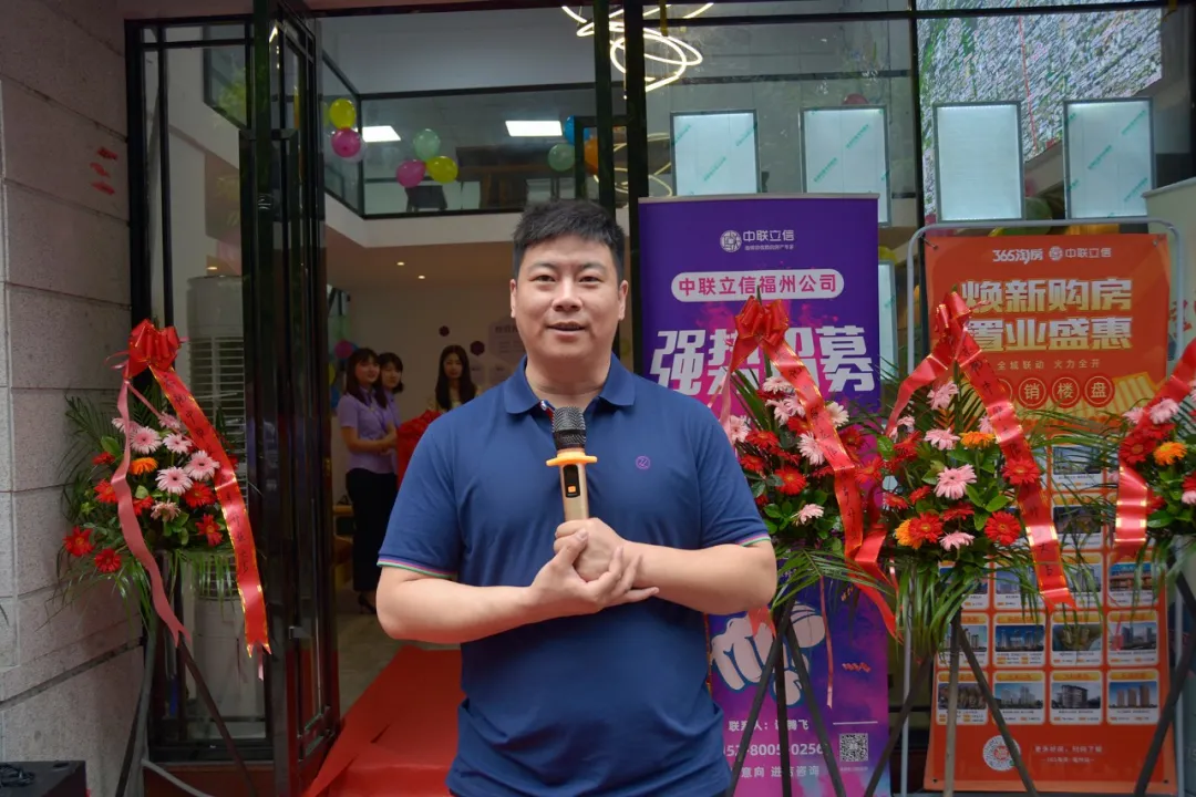 十城千店 华彩绽放|中联立信福州公司三店齐开(图5) 十城千店 华彩绽放|中联立信福州公司三店齐开