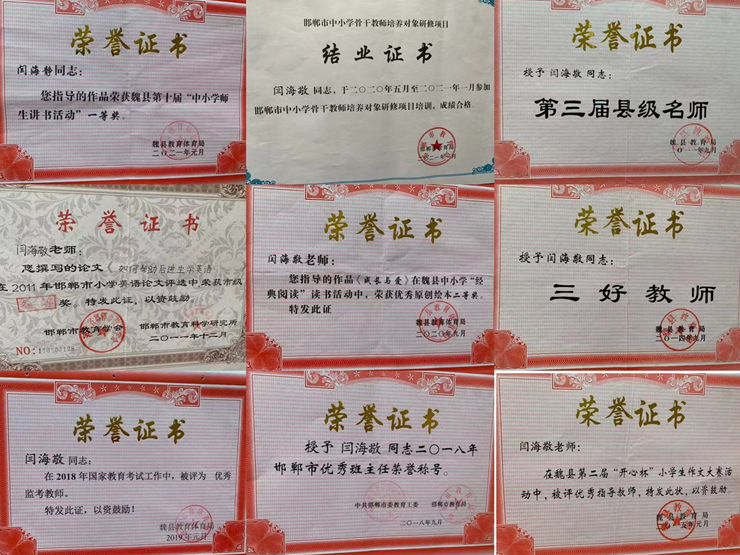 邯鄲：魏縣第二小學教師閆海敬“只為桃李競相開”
