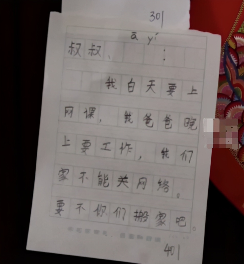 邻居|孕妇要求邻居关wifi对方要她搬家 内容大跌眼镜