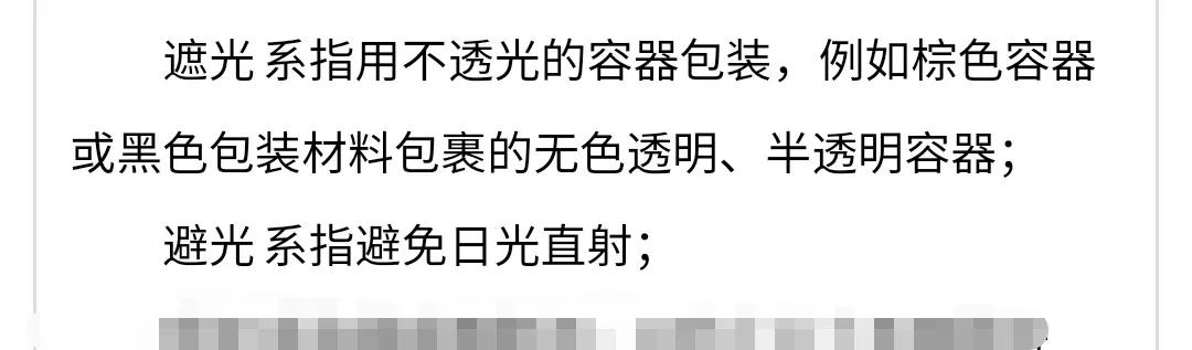 甘露醇注射液需要&ldquo;遮光&rdquo;？
