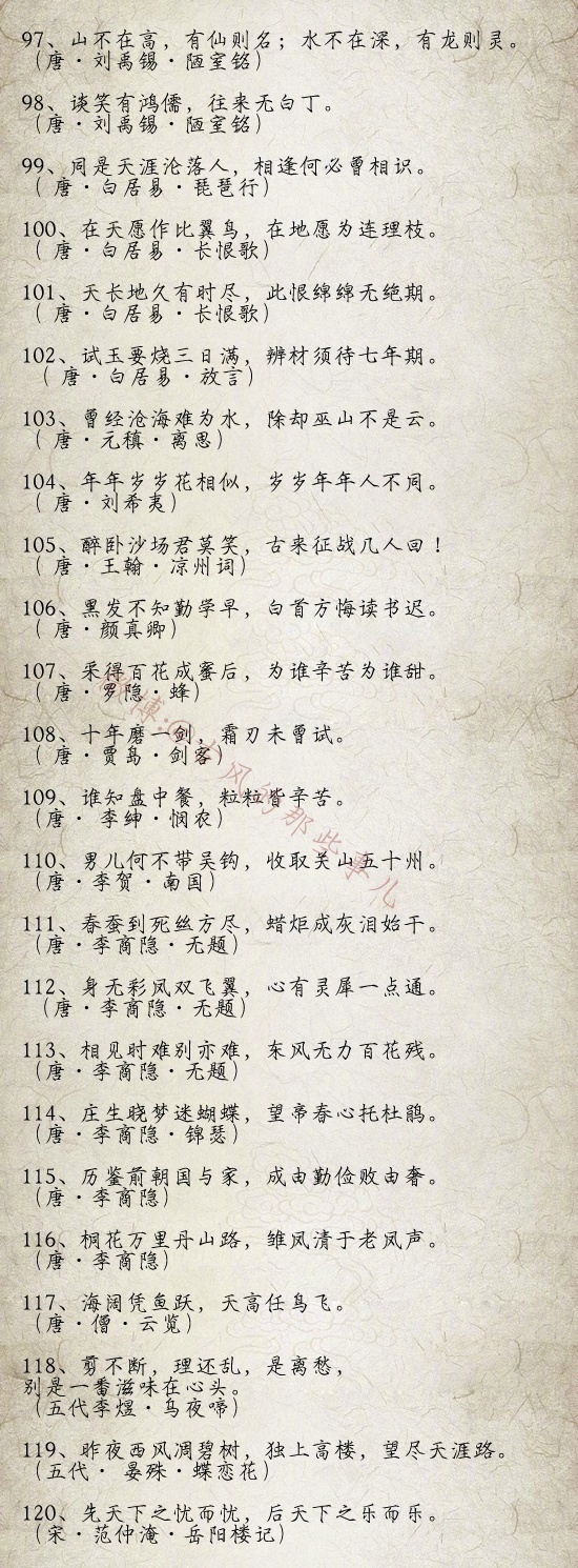 励志开悟的的诗词名句，悟道可以影响人一生-第5张图片-非凡网