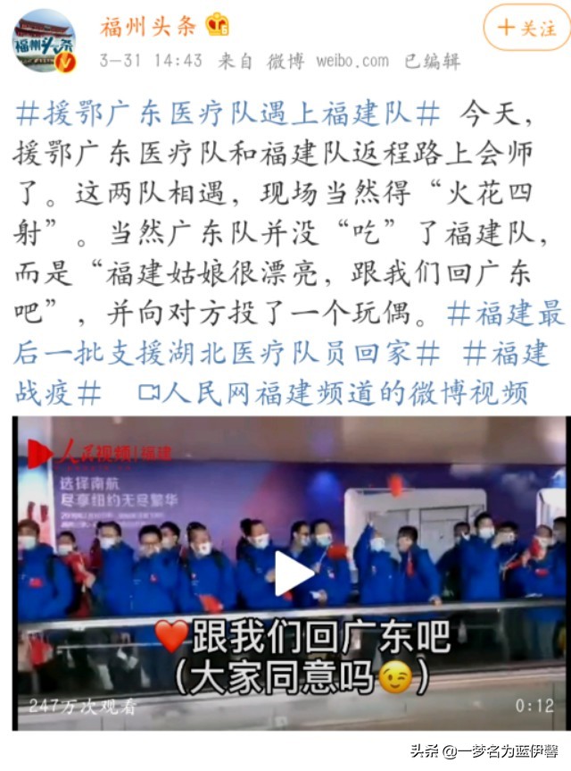 援鄂广东医疗队遇见福建队｜一到福广CP，评论区的画风突变沙雕