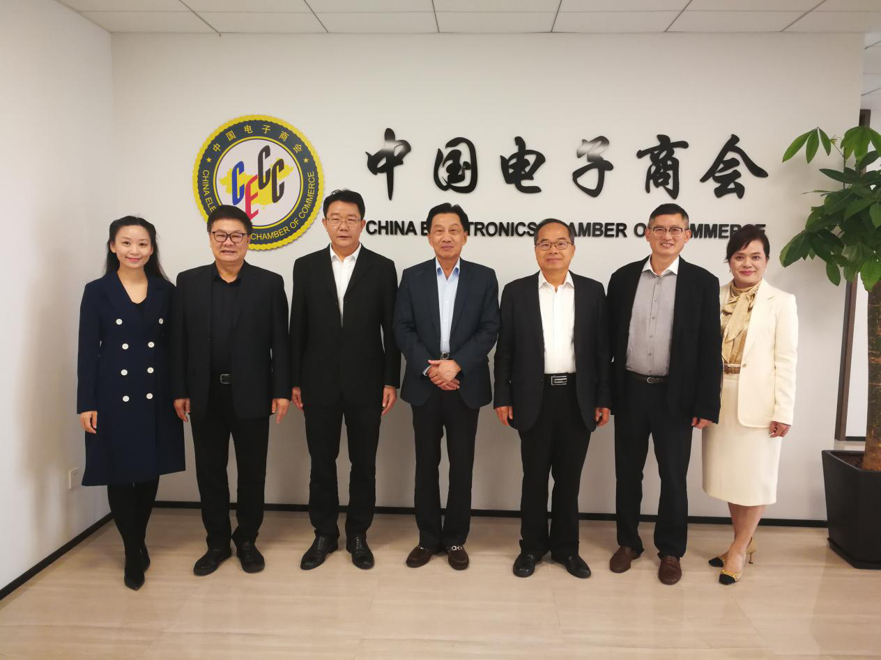 广州市花都区、广州空港委与中国电子商会举行战略合作协议签约