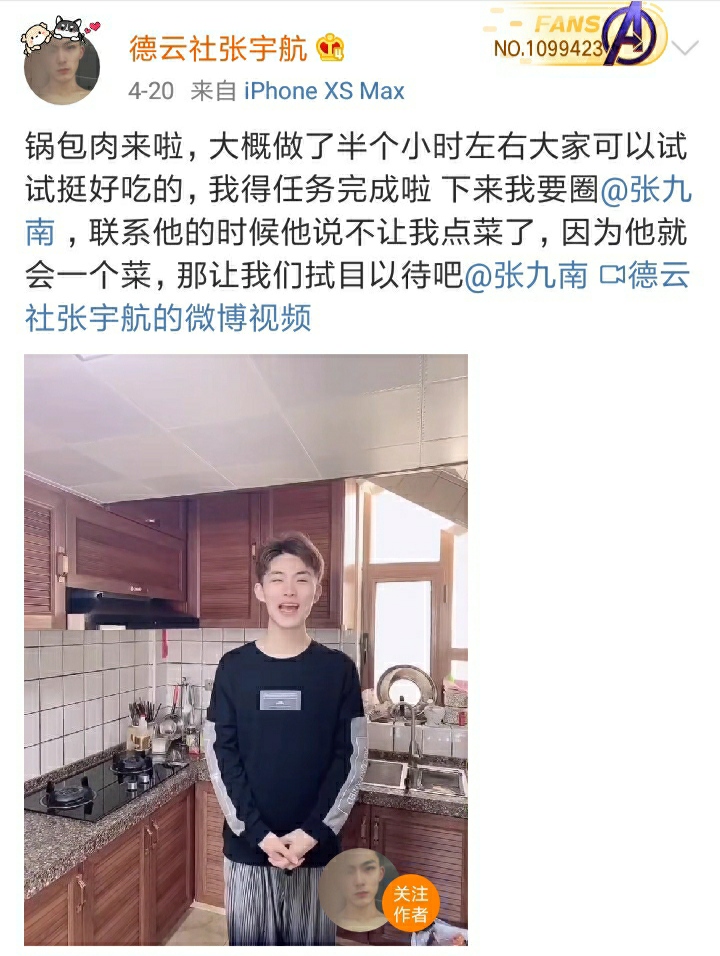 德云六队厨房传递接近尾声，张九南压轴出场，爷们粉丝翘首期盼