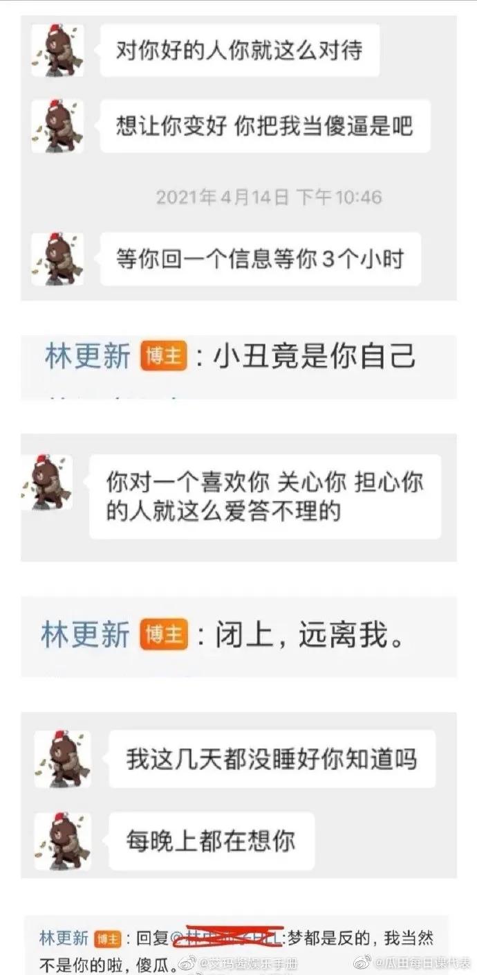 王思聪、林更新微博经典语录进行对话，毫无障碍的沟通哈哈哈哈哈
