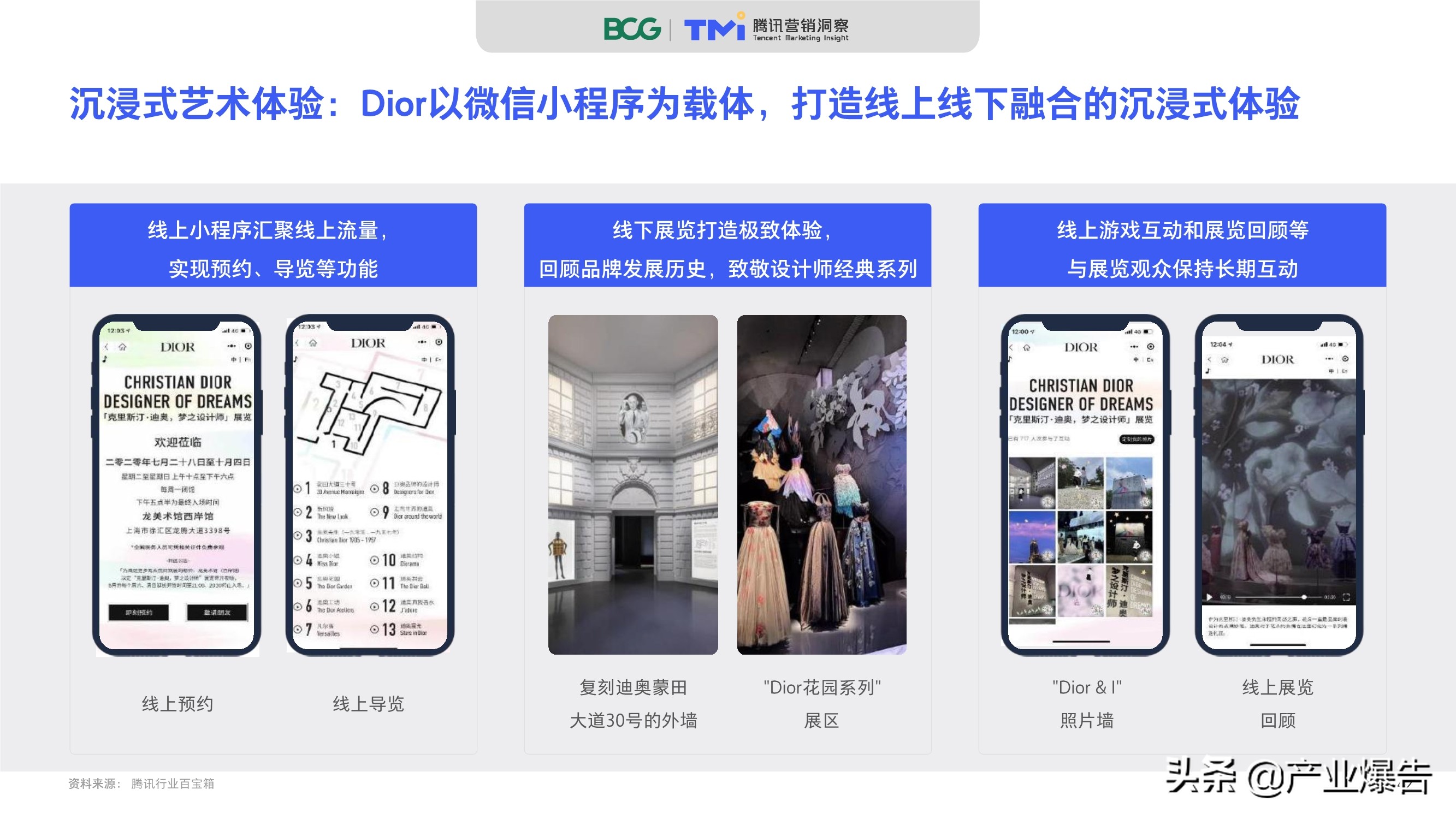 2020中國奢侈品消費者數字行為洞察報告