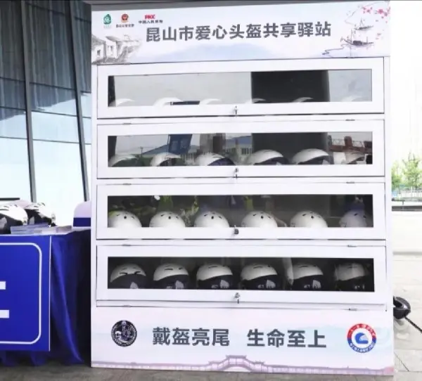 共享头盔来了，你愿意戴吗？