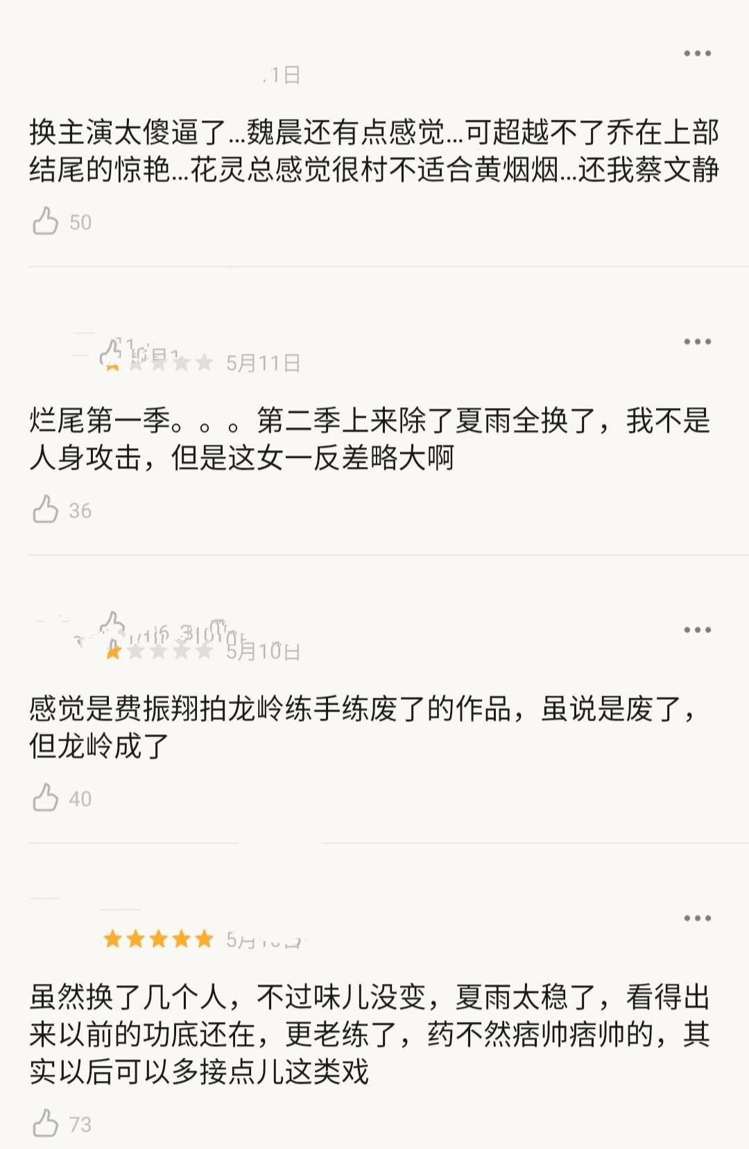 同样讲盗墓，比起潘粤明吸粉无数，它为什么比