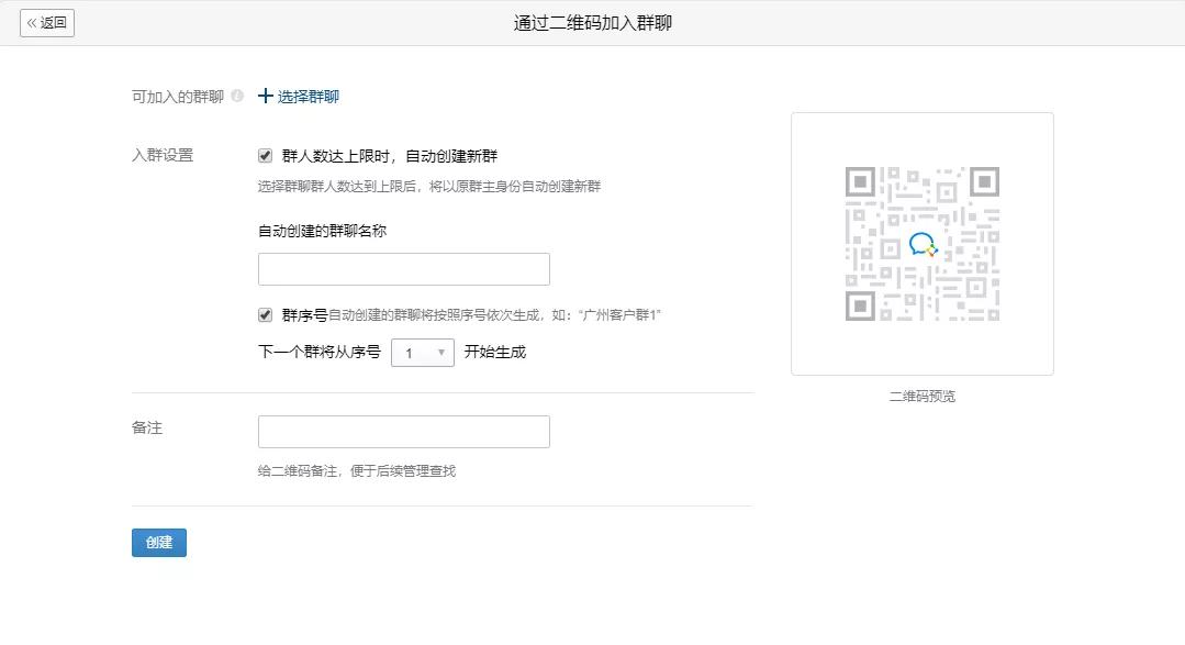 如何用企业微信，搭建社群用户增长闭环？