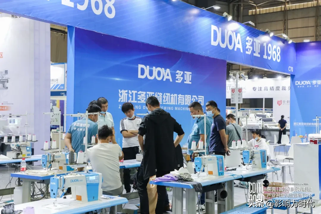 2020东莞（国际）服装/制鞋产业升级供应链博览会盛大开幕