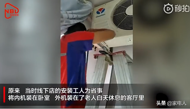 8旬老人开空调越吹越热，原因竟是外机装在了客