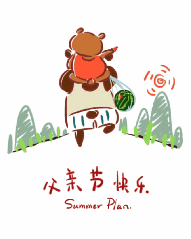 父亲节正能量最赞语录， 感人的父爱祝父亲节快乐图片图片