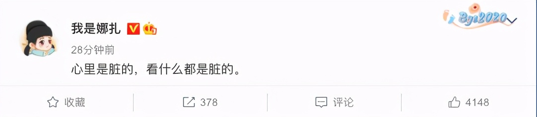 Graceful plunge into a response to make Wei Zhou raid pectoral controversy! Angry rancorring netizen " it is dirty in the heart " , say groovy affection trader low