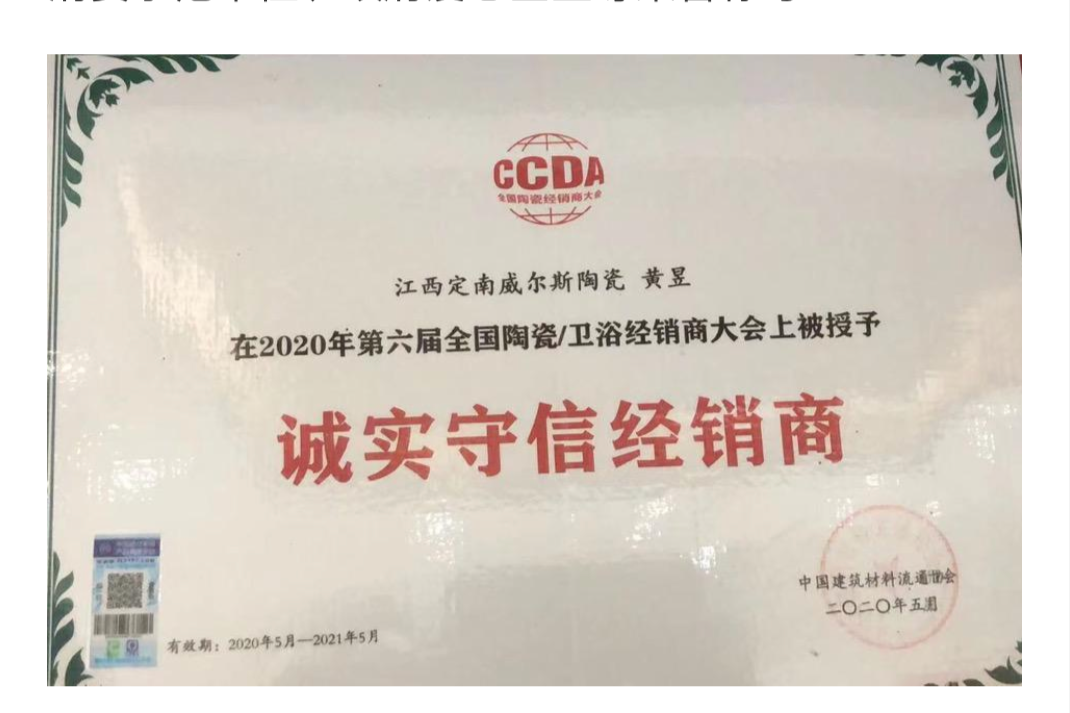 定南县益朔建材——威尔陶瓷、恒洁卫浴定南店隆重开业