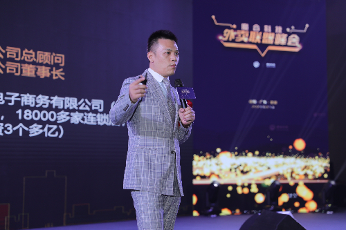 助力个人创业，赋能实体崛起魔合科技首届外卖联盟峰会成功举办
