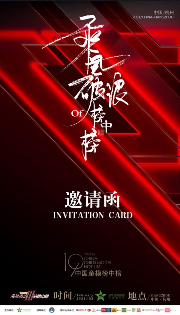 2021第八季中国童模榜中榜锡林郭勒盟赛区选拔赛圆满落幕