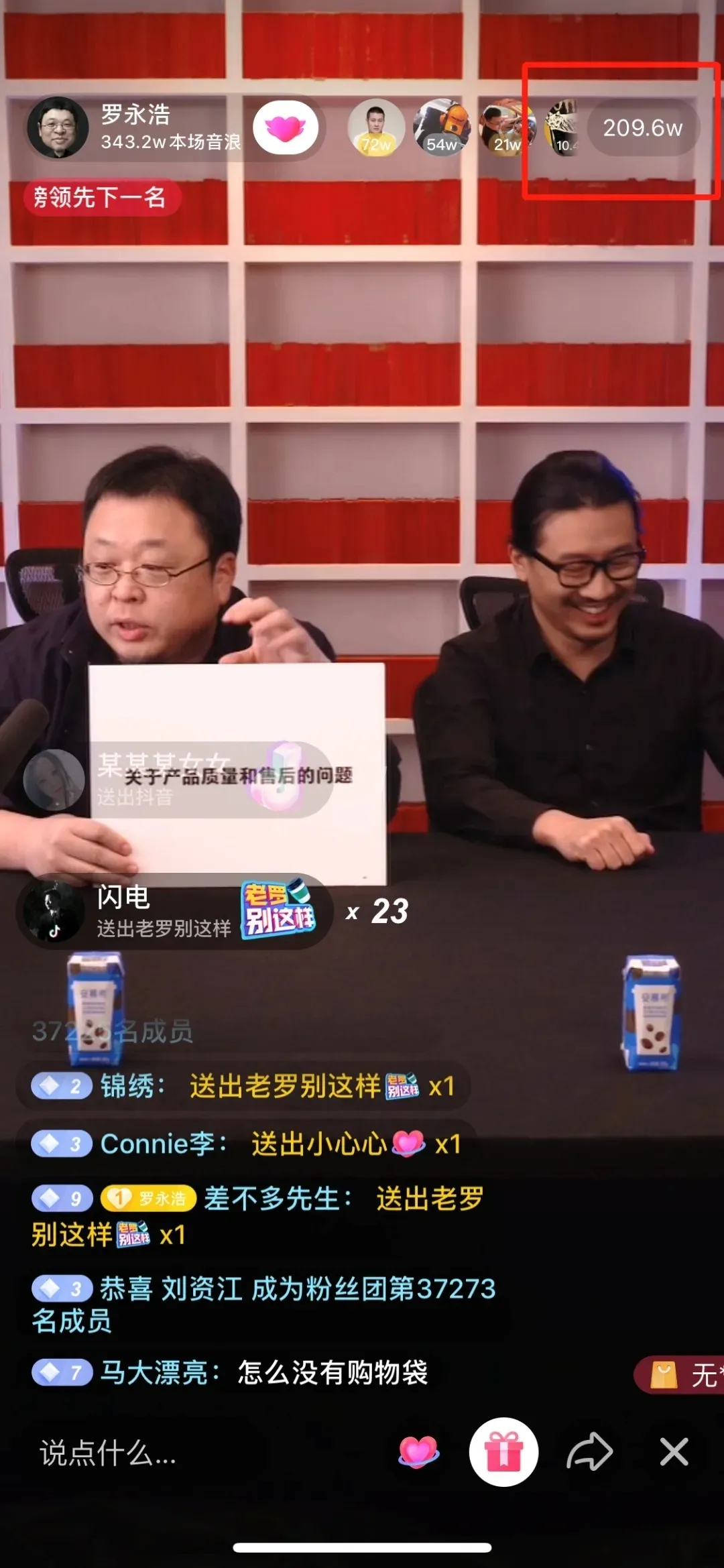直播帶貨怎么玩？一文看懂5大直播平臺加速變現的“道法術”
