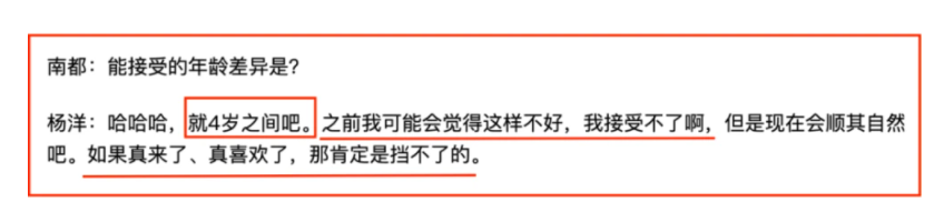 从李沁到赵露思，杨洋的5段恋情绯闻，个个都很有“故事”