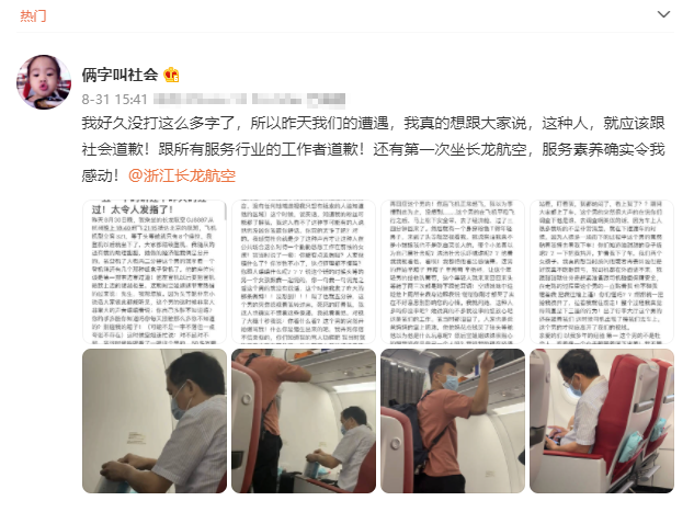 网传一男子在头等舱无故辱骂空姐“手脏”，被一名正义女乘客反怼，男子称要“调查”她？男子还尾随女乘客？