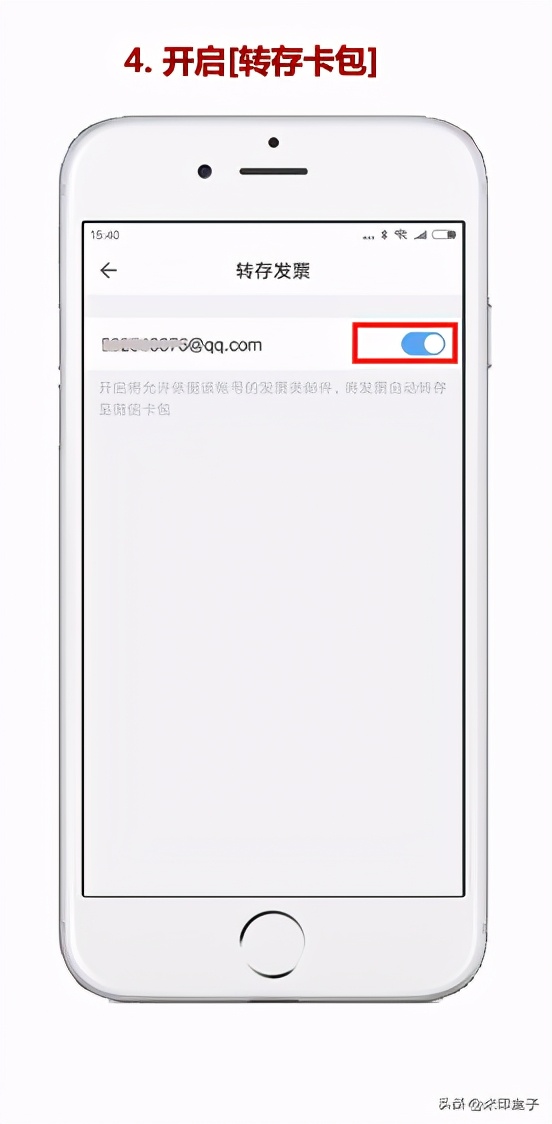 用这个方法管理电子发票，再也不会因为找不到发票报销而发愁了