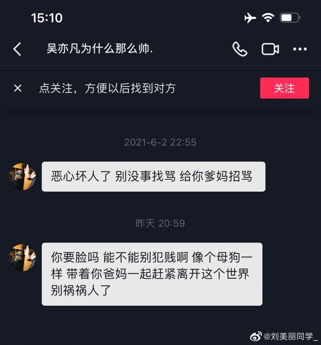 都美竹對(duì)吳亦凡的指控如果是真的，已經(jīng)足夠讓他進(jìn)去了