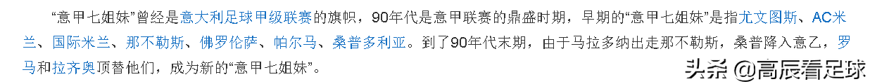 齐达内身后的第二人！从未效力过顶级豪门，却有齐祖没获得的荣誉