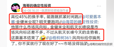 中潜、秀强、航天长峰、金健米业都被我写死，