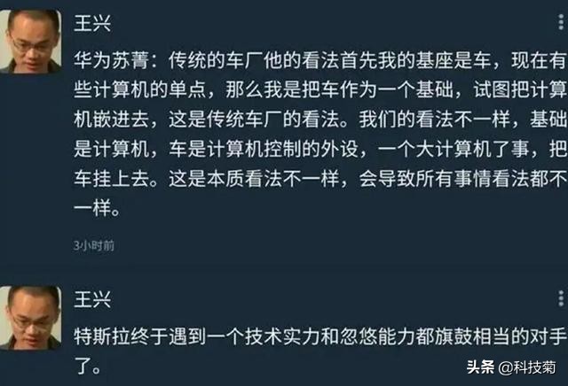 王兴两次“影射”华为，华为都默不作声，原因望周知-第4张图片-大千世界