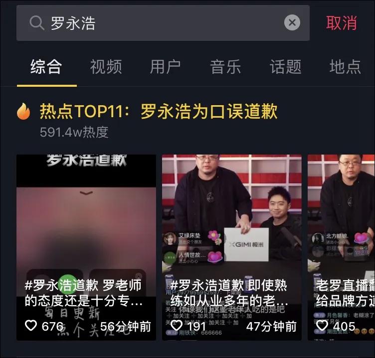 有人一战成名，有人首秀翻车，细数2020年那些直播带货的明星