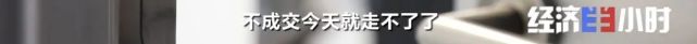 欠费12亿！突然宣布：全部停业