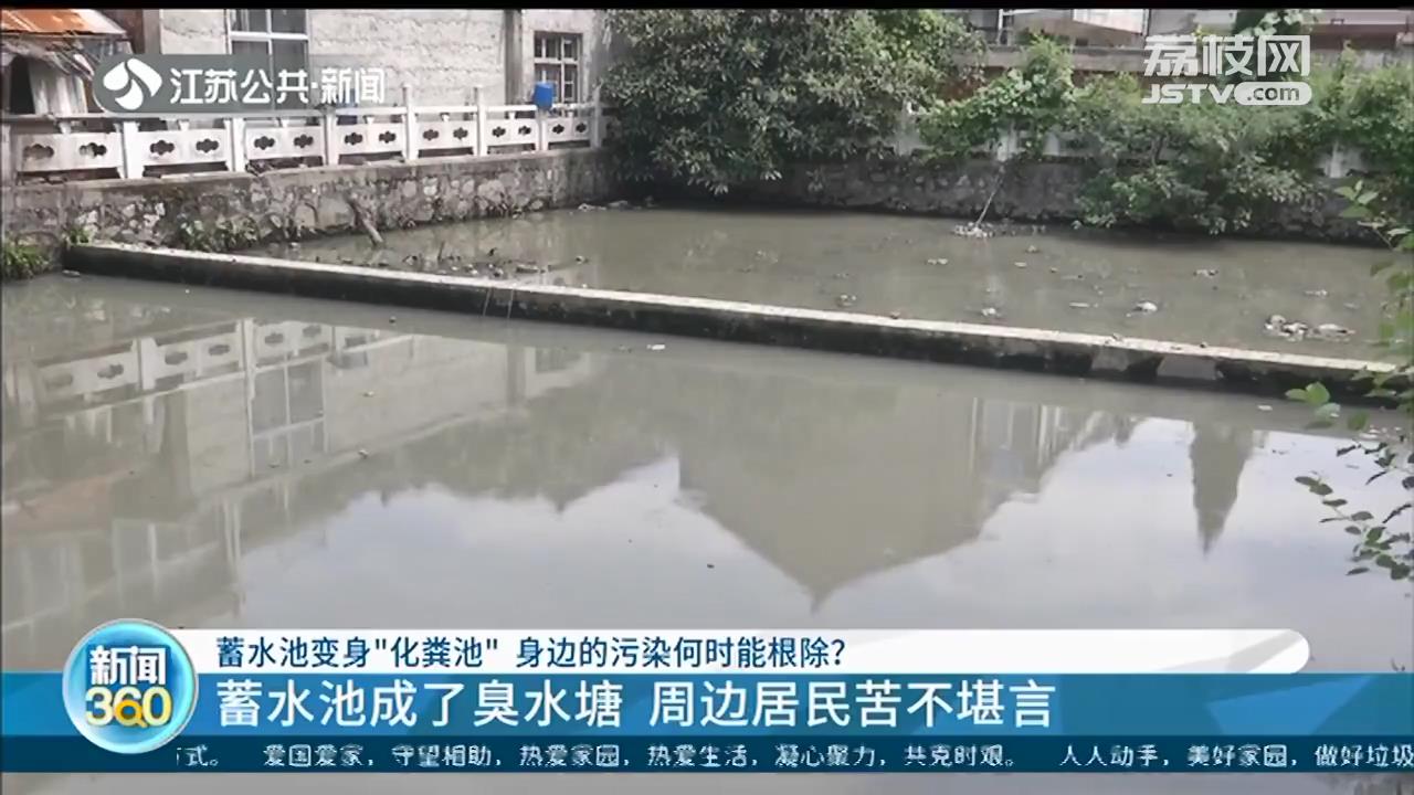 小区蓄水池变身&ldquo;化粪池&rdquo;！住建局表态：明年底之前彻底解决